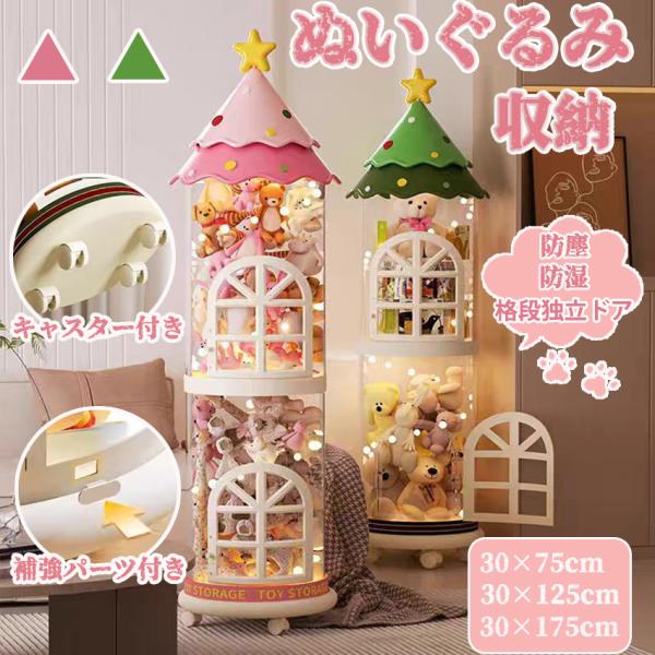 ぬいぐるみ 収納 ぬいぐるみ 収納 ケース 透明 円柱 大容量 おもちゃ 収納 ぬいぐるみ 収納 ディスプレイケース 収納ボックス 展示ボックス ぬいぐるみ