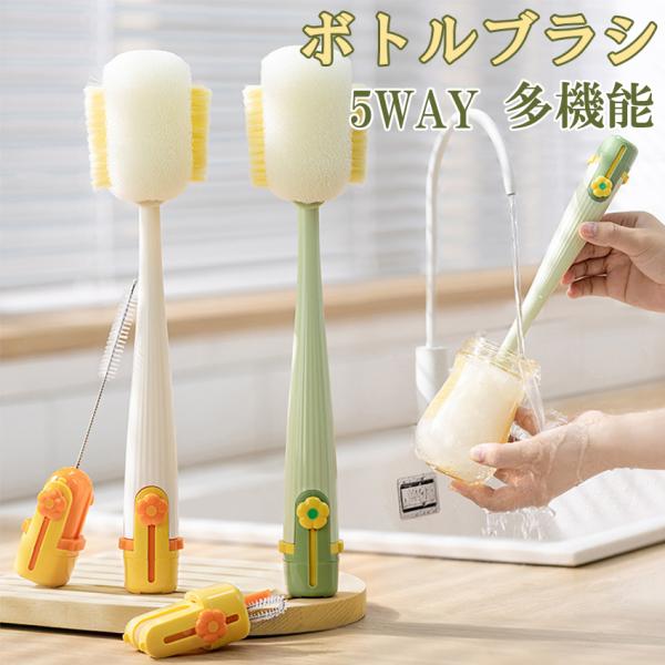 ボトルブラシ ボトル洗い 回転ロングボトルブラシ 長柄カップクリーナー 蓋ブラシ 食器 水筒 コップ マグボトル 洗い キッチン ボトル 水筒 哺乳瓶 冷水筒