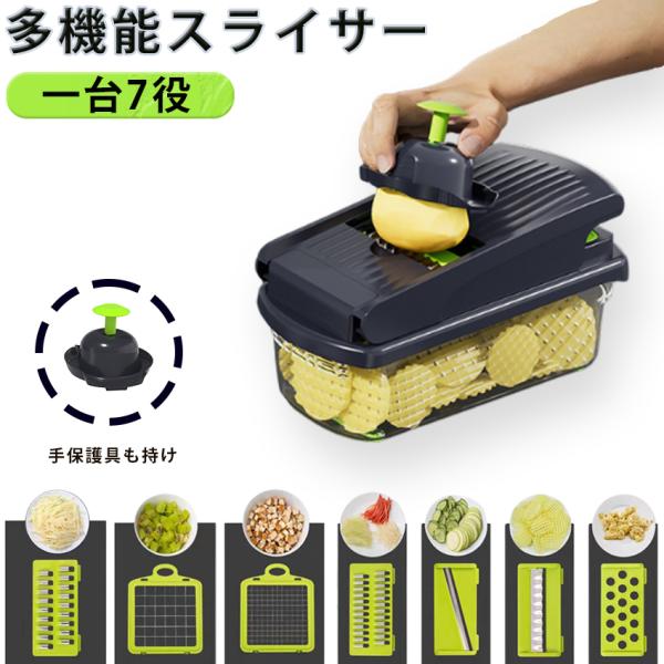 スライサー セット 野菜 調理器セットスライサーセット キャベツスライサー おろし器 指ガード 野菜カッター ステンレス 野菜チョッパー 料理 調理器