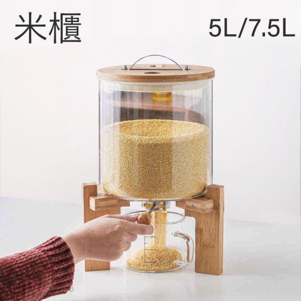 米びつ ガラス 大容量 米櫃 計量 カップ付き 密閉 5L 7.5L 10L ディスペンサー 食品ディスペンサー
