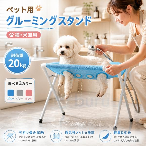 グルーミングハンモック ペット洗浄スタンド 折りたたみ式 シャンプー台 トリミング台 8穴設計 速乾メッシュ 抜け出し防止 小型犬 中小型犬 猫対応 爪切り補助