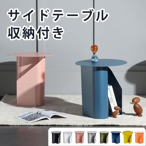 サイドテーブル カラフル かわいい テーブル 個性的 ウェーブ ベッドサイド ミニデスク 韓国 インテリア レトロ 幅44.5ｘ奥行44.5ｘ高さ50.5cm