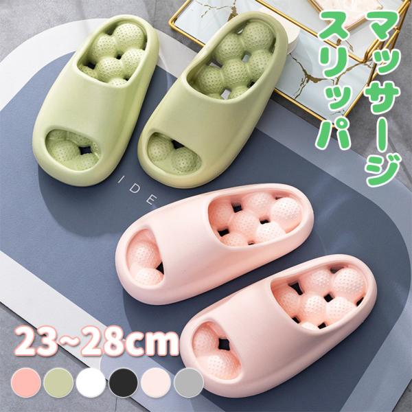 ■サイズ：23~27.8CM■カラー：ピンク、グリーン、グレー、ベージュ、ブラック■材質：EVA■生産国：中国シャワーサンダル ルームシューズ お風呂■機能：大き目の丸いボールが優しくじんわりと足裏の反射区を刺激し内臓機能、血流を改善します...