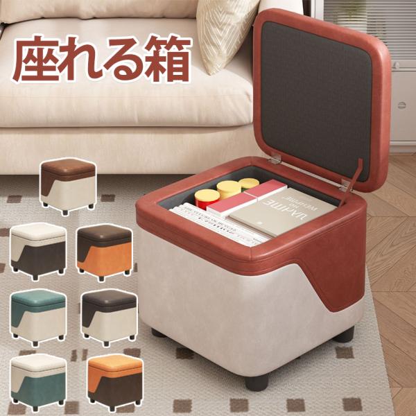 座れる 収納ボックス 座れる箱 オットマン 収納 ボックス 収納 BOX 収納スツール ソファ レザー調 足置き  収納スツール ワイドサイズ オットマン