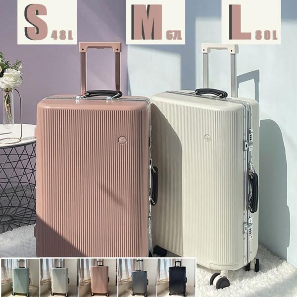 スーツケース  キャリーバッグ  機内持込 キャリーケース mサイズ lサイズ  軽量 静音 ダイヤルロック