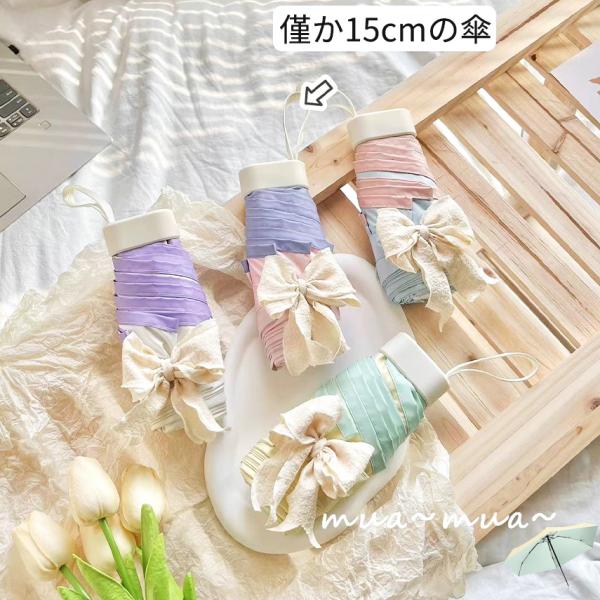 折り畳み傘 ミニ 日傘 雨具 晴雨兼用 レディース 日焼け止め 軽量 収納袋 UVカット コンパクト 遮光