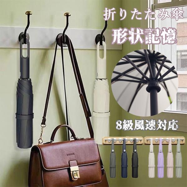 日傘 形状記憶 カラビナ 折りたたみ ワンタッチ自動開閉 コンパクト 日傘 軽量 完全遮光 晴雨兼用 UVカット
