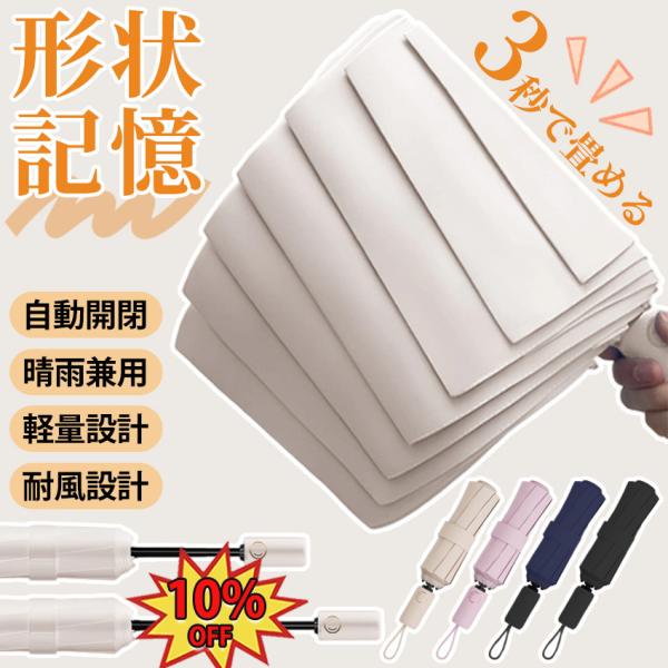 ■サイズ(約)：102*56cm113*60cm■骨の本数：8本■重量(約) ：420g430g■素材:傘立て:スチール/傘布:バンパー布+黒ゴム■カラー:ブルー/ブラック/ピンク/ベージュ■生産国:中国■注意点※使用後は速やかに開いて乾か...