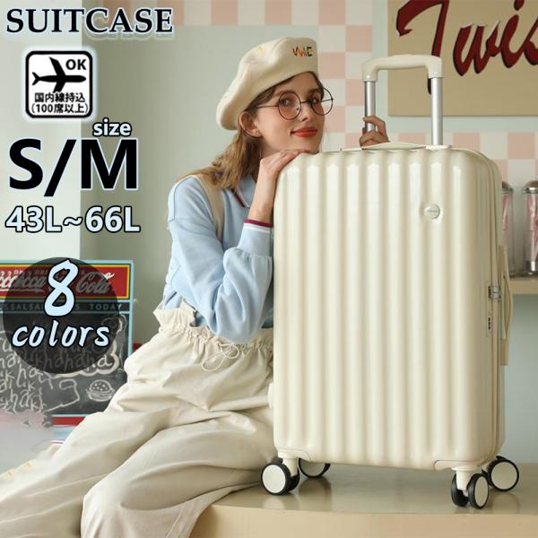 スーツケース 機内持ち込み 軽量 小型 Sサイズ Mサイズ おしゃれ 短途旅行 出張 3-5日用 かわいい ins人気 キャリーケース キャリーバッグ 6色 xlx009