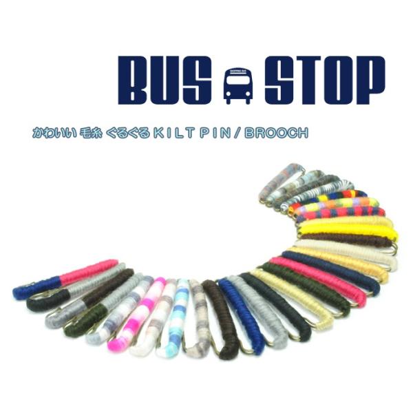 セール キルトピン ストールピン 激安 毛糸 ぐるぐる 巻き カブトピン