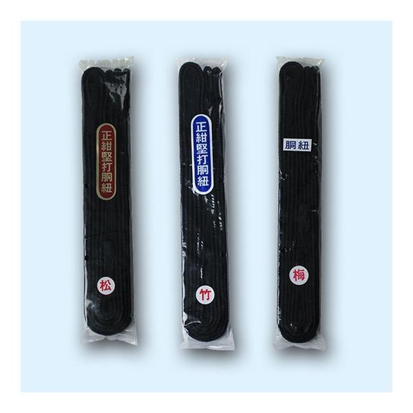 剣道 正藍染堅打 胴紐(梅)