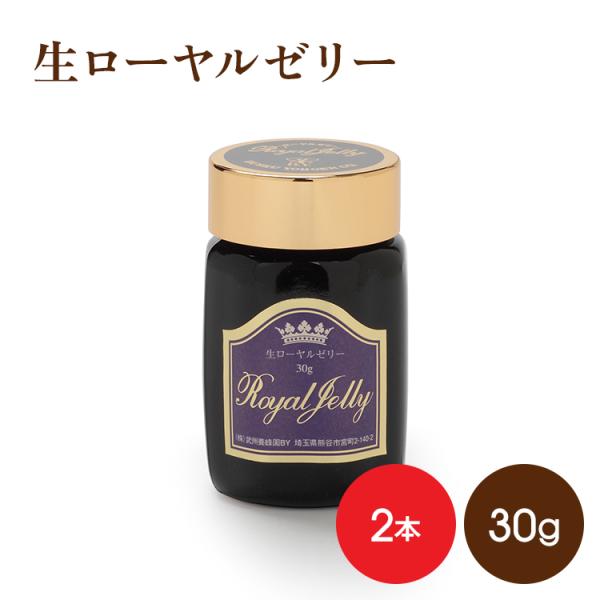ローヤルゼリー 生ローヤルゼリー 30g×2個 ローヤルゼリー ロイヤルゼリー サプリ サプリメント はちみつ 蜂蜜 ハチミツ アミノ酸 更年期 武州養蜂園 :1030-2:武州養蜂園Yahoo!店 - 通販 - Yahoo!ショッピング ローヤルゼリー 生ローヤルゼリー 30g×2個 ローヤルゼリー ロイヤルゼリー サプリ サプリメント はちみつ 蜂蜜 ハチミツ アミノ酸 更年期 武州養蜂園 :1030-2:武州養蜂園Yahoo!店 - 通販 - Yahoo!ショッピング