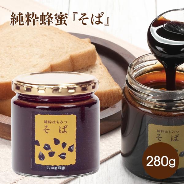 ルイー　令和6年採蜜　信州そば蜂蜜600g×2本蕎麦はちみつ 非加熱　純粋 ルイー 令和6年採蜜 信州そば蜂蜜600g×2本蕎麦はちみつ