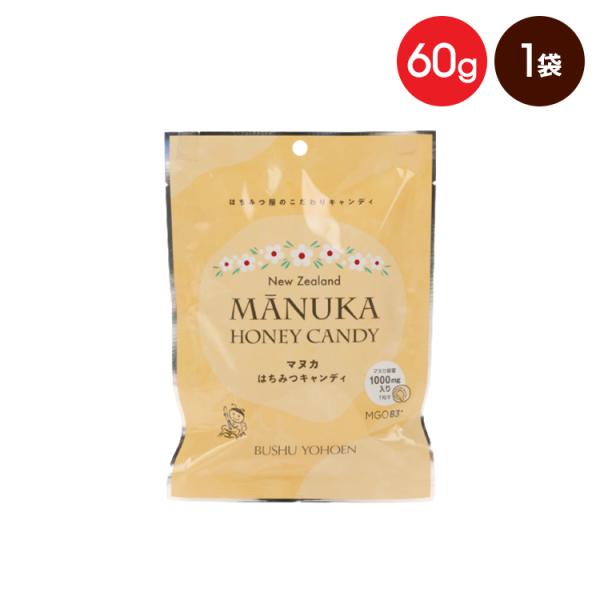 ニュージーランド産MGO83+のマヌカハニーをたっぷり使用した健康キャンディ。毎日の喉のケアに自然の潤いを。キャンディの真ん中にとろりとマヌカハニーが入っています。【商品番号】◆7406【原材料】◆水飴(国内製造)、砂糖、マヌカ蜂蜜【内容量...