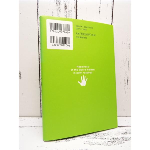 初版本 島田秀平の 幸せ引き寄せ手相占い ほら 人生の 開運サイン が手のひらのココに 島田秀平 著 単行本 Used ポイント消化 Buyee Buyee Japanese Proxy Service Buy From Japan Bot Online