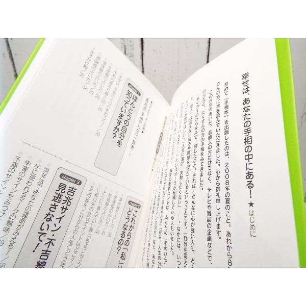 初版本 島田秀平の 幸せ引き寄せ手相占い ほら 人生の 開運サイン が手のひらのココに 島田秀平 著 単行本 Used ポイント消化 Buyee Buyee Japanese Proxy Service Buy From Japan Bot Online