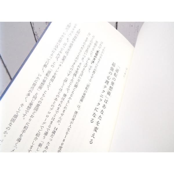 初版本 不安を自信に変える 逆転の発想術 あなたの人生に役立つ24のメンタリズム メンタリスト Daigo 単行本 Used ポイント消化 Buyee Buyee Japanese Proxy Service Buy From Japan Bot Online