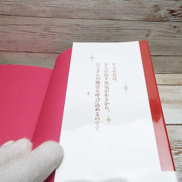 ゲスな女が 愛される あっという間に思い通りの恋愛ができる 心屋仁之助 著 単行本 Used Buyee Buyee Japanese Proxy Service Buy From Japan Bot Online