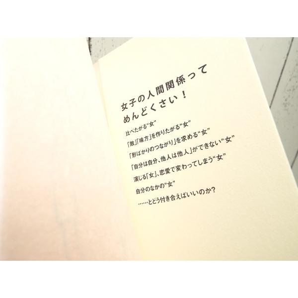 大人気本 女子の人間関係 女子同士のイライラは99 解消する 水島広子 著 単行本 Used ポイント消化 Buyee Buyee Japanese Proxy Service Buy From Japan Bot Online