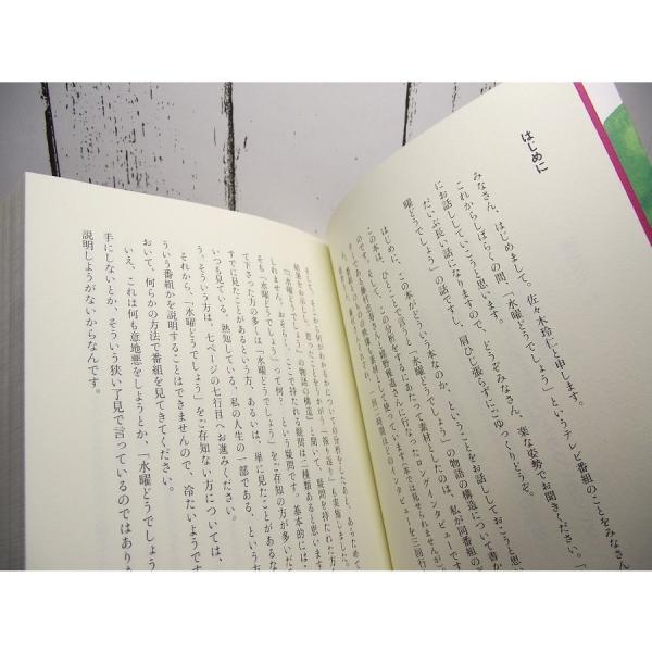 結局 どうして面白いのか 水曜どうでしょう のしくみ Team Nacks 大泉洋 出演番組 佐々木玲仁 著 単行本 Buyee 日本代购平台 产品购物网站大全 Buyee一站式代购 Bot Online