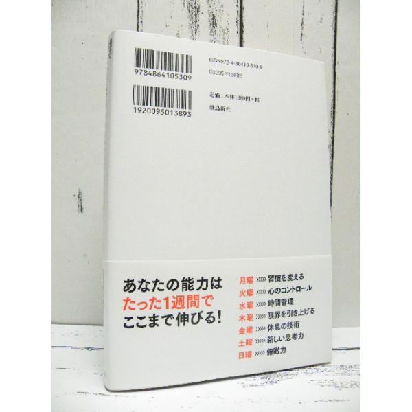 Hell Week ヘルウィーク 最速で ダントツ に変わる7日間レッスン エリック ベルトランド ラーセン 著 単行本 Buyee Buyee Japanese Proxy Service Buy From Japan Bot Online