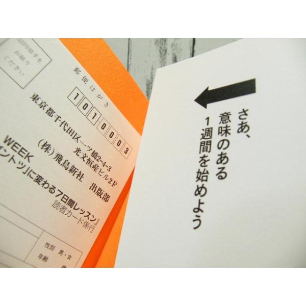Hell Week ヘルウィーク 最速で ダントツ に変わる7日間レッスン エリック ベルトランド ラーセン 著 単行本 Buyee Buyee Japanese Proxy Service Buy From Japan Bot Online