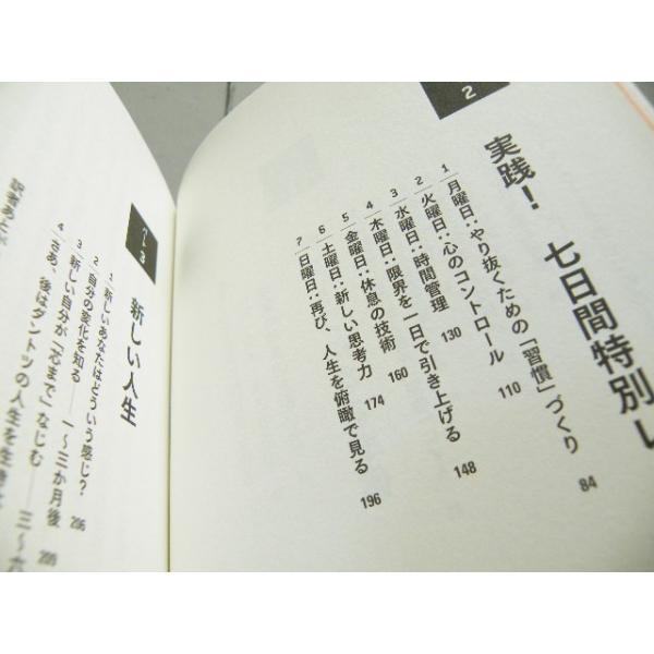 Hell Week ヘルウィーク 最速で ダントツ に変わる7日間レッスン エリック ベルトランド ラーセン 著 単行本 Buyee Buyee Japanese Proxy Service Buy From Japan Bot Online