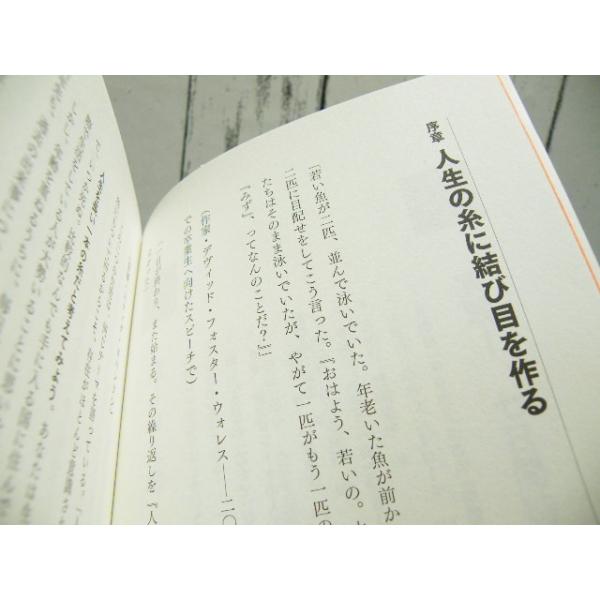 Hell Week ヘルウィーク 最速で ダントツ に変わる7日間レッスン エリック ベルトランド ラーセン 著 単行本 Buyee Buyee Japanese Proxy Service Buy From Japan Bot Online