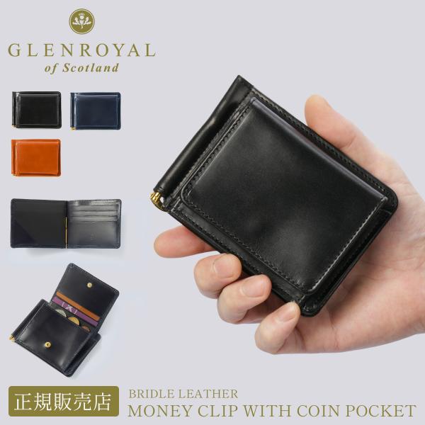 グレンロイヤル　財布 楽天市場】正規品 グレンロイヤル GLENROYAL フルブライドル