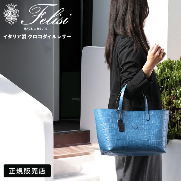 Felisi フェリージ クロコダイルエンボス トートバッグ ビジネスバッグ 300620733_12.jpg
