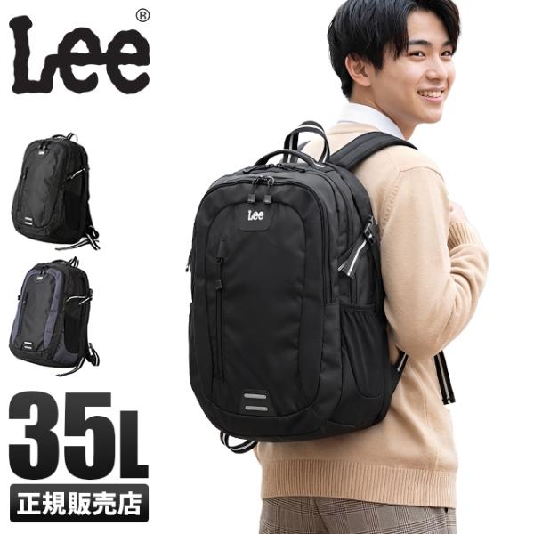 【レア商品】韓国軍　リュック　35L Lee（リー） リュック 35L 通学 男子 女子 女子高生 高校生 中学生 大
