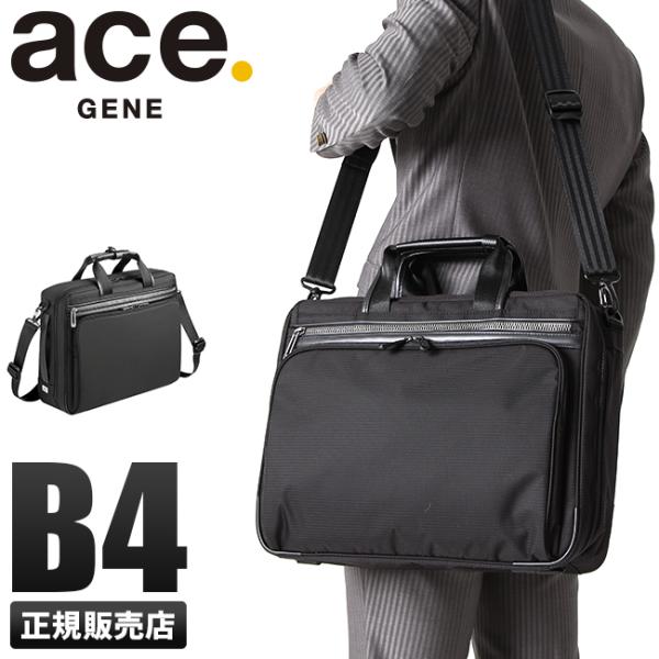 Ace（エース） ジーン ビジネスバッグ メンズ 50代 40代 2WAY 通勤