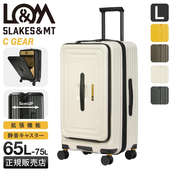 5LAKES＆MT ファイブレイクス スーツケース Lサイズ 65L/75L 拡張 フロントオープン ストッパー C-GEAR 310-4022