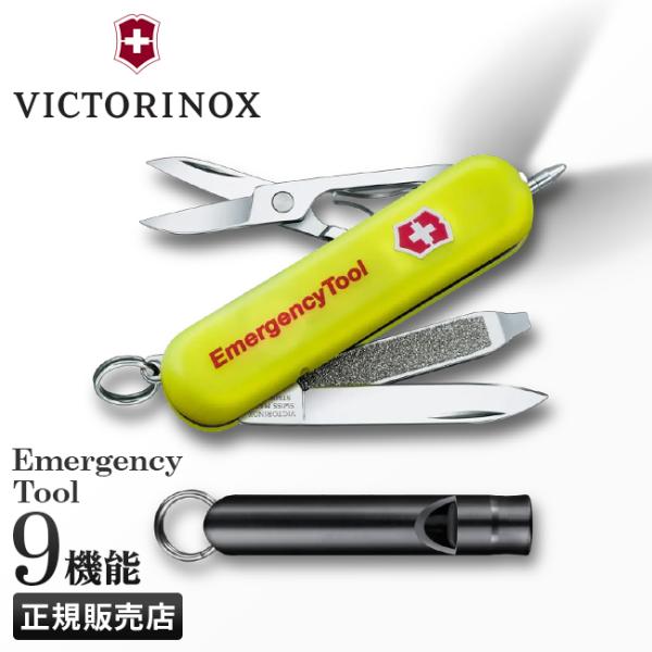 VICTORINOX（ビクトリノックス） ナイフ マルチツール アウトドア
