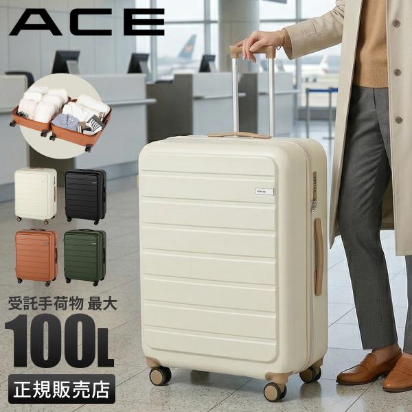 ACE エース100L スーツケース フレットボード Ace（エース） フレットボード スーツケース 100L Lサイズ XL 受託無料