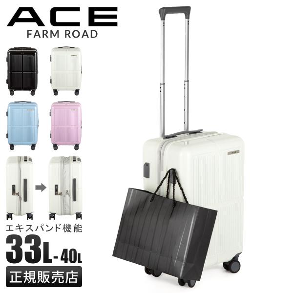 ACE スーツケース 33/40L 機内持ち込み 拡張機能付き ace. スーツケース 機内持ち込み ace.／エース サルートン
