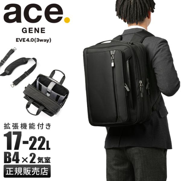 極美品　エースジーン リュック ace.GENE EVL-3.0 多機能 business-bugs_ace-68308