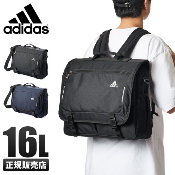 アディダス バッグ レディース メンズ Adidas 22l シンプル Pc収納可 通勤 通学 リュックサック スポーツ デイバッグ バックパック 鞄 旅行 楽天カード分割