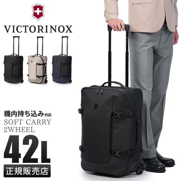 VICTORINOX キャリーケース 605657 VICTORINOX（ビクトリノックス） ソフトキャリーケース スーツケース
