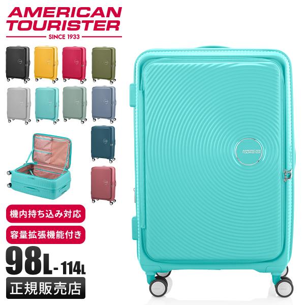 【新品未使用】American Tourister キャリーケース Lサイズ business-bugs_ao8-057