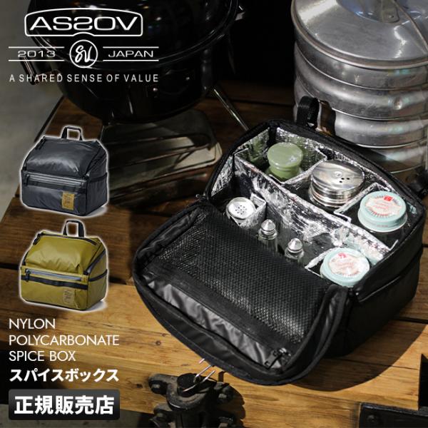 AS2OV アッソブ SPICE BOX スパイスボックス 152039]AS2OV(アッソブ) NYLON POLYCARBONATE SPICE BOX