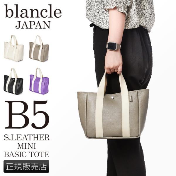 blancle ブランクレ トートバッグ レディース 軽い 小さめ 軽量 日本製
