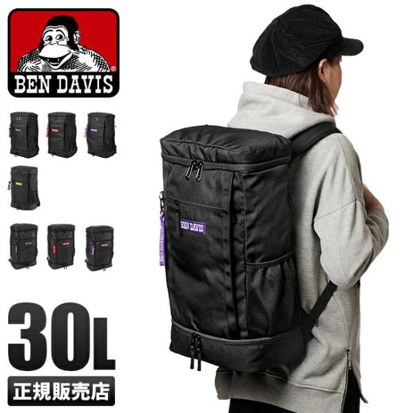 あすつく対応 ベンデイビス リュック 通学 女子 男子 メンズ レディース B4 30l ニューボックス Ben Davis w 8011 Buyee Servicio De Proxy Japones Buyee Compra En Japon