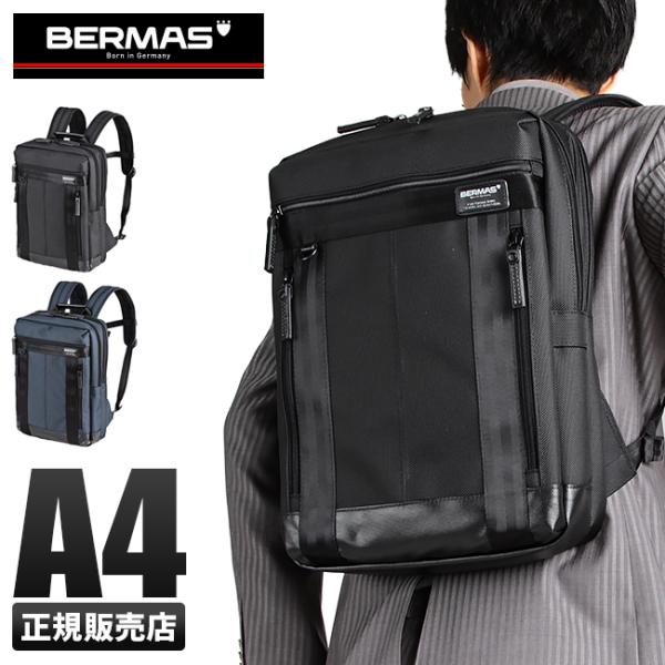 美品 バーマス 3WAY ビジネスバッグ バウアー3 マチ拡張 出張 大容量 黒 business-bugs_bermas-60067