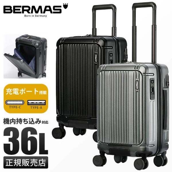 BERMAS バーマス INTER CITYⅡPRO BERMAS（バーマス） インターシティ2 プロ スーツケース Sサイズ SS