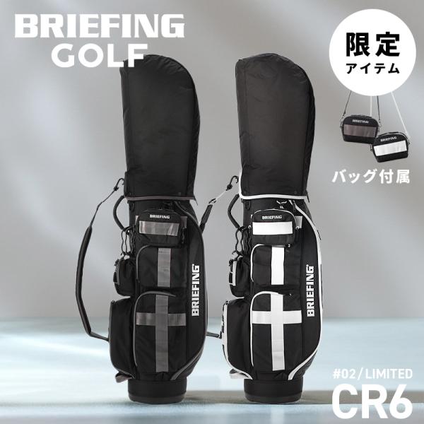 限定品｜BRIEFING GOLF IS CR-6 #02 BGW253D12 BRIEFING GOLF（ブリーフィングゴルフ） 限定品｜ブリーフィング