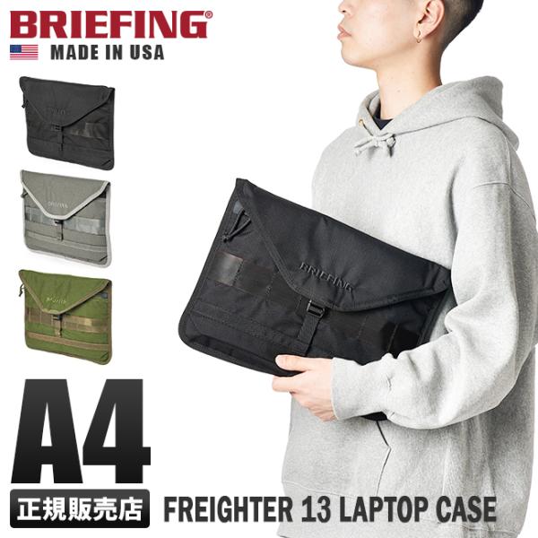BRIEFING（ブリーフィング） バッグ PCケース PCバッグ ドキュメント