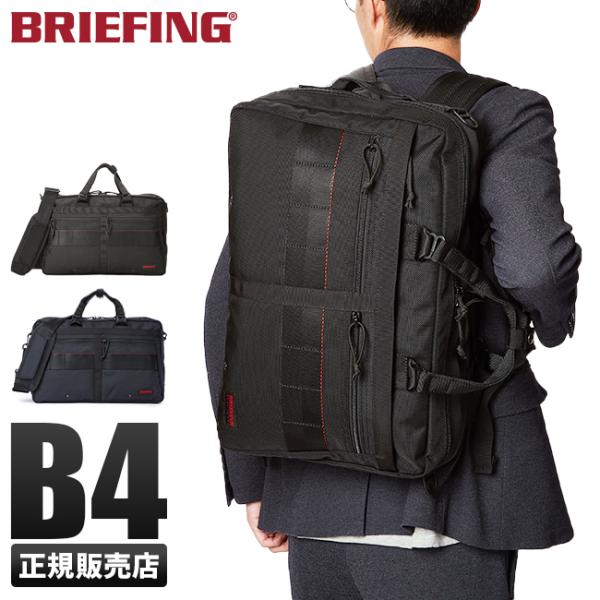 BRIEFING ビジネスバッグ business-bugs_brf115219