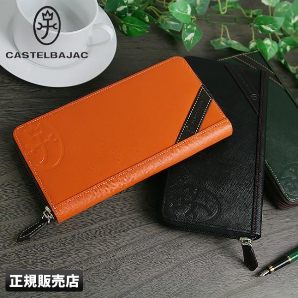 カステルバジャック 長財布 メンズ レディース ブランド ラウンド