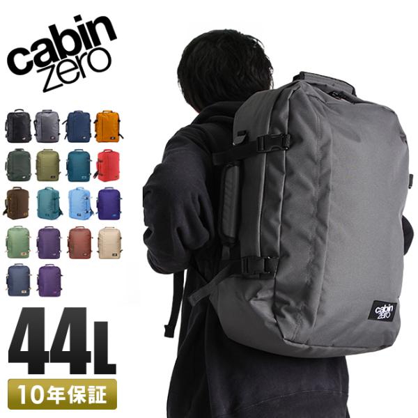 【Cabin Zero】リュックサック ブラック 大容量 バックパック 44L business-bugs_classic44